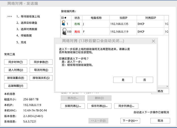 局域网内电脑怎么批量安装软件