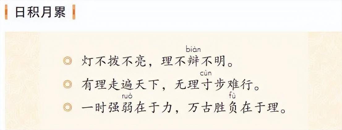 三年级上册语文期末考试：一招记牢整本书的名言，不再绞尽脑汁