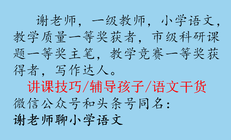 三年级上册语文期末考试：一招记牢整本书的名言，不再绞尽脑汁