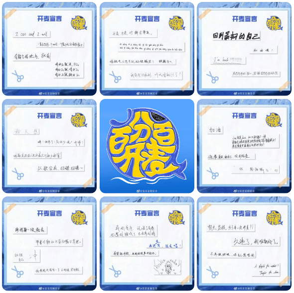 《百分百开麦》今日温暖开播！全开麦、一次过、不修音！