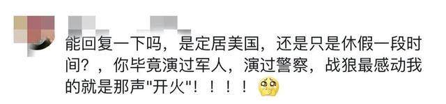 “武松”丁海峰疑似移民美国，豪宅曝光面积很大，网友追问不回答