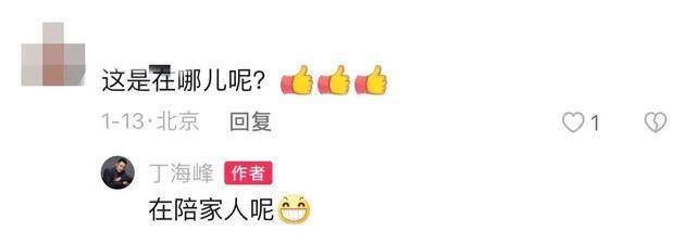 “武松”丁海峰疑似移民美国，豪宅曝光面积很大，网友追问不回答