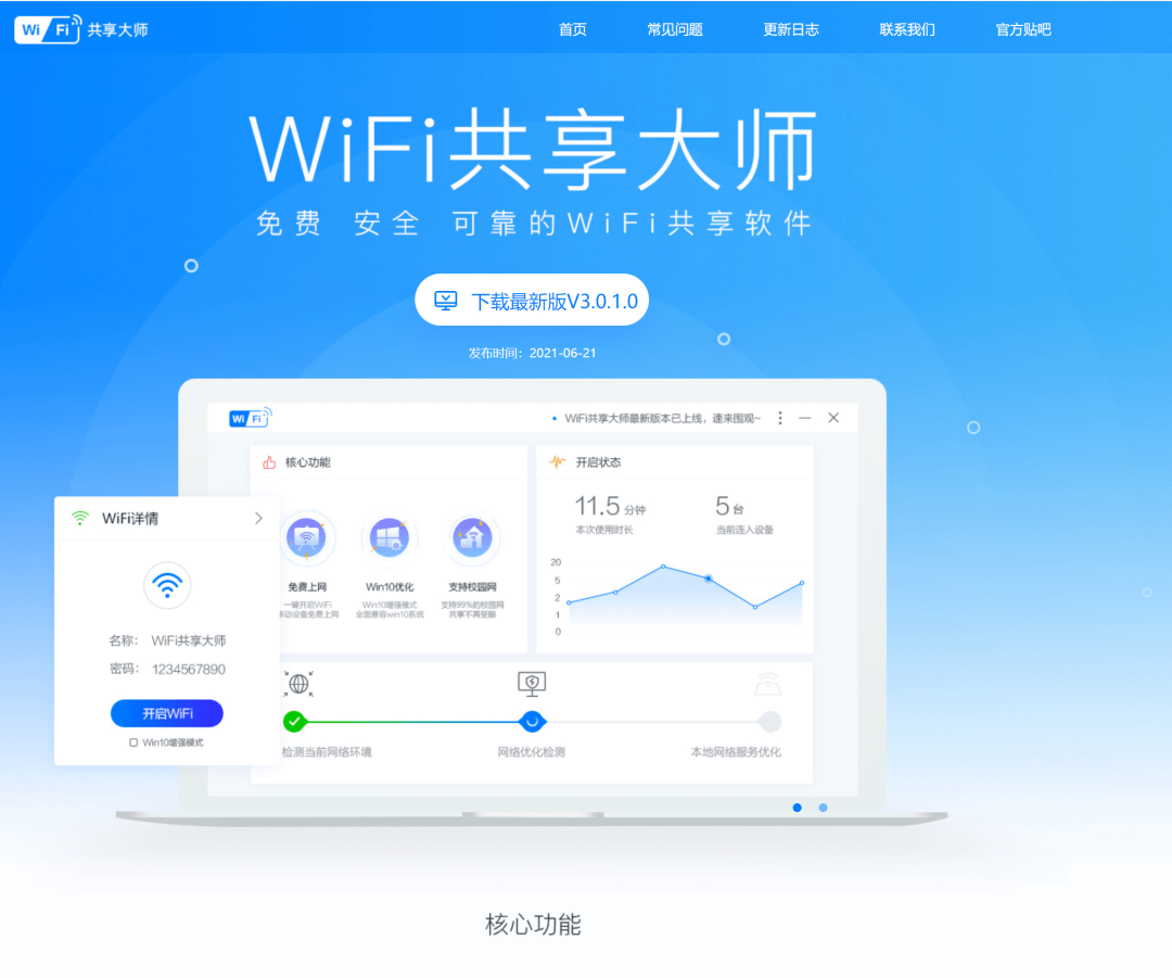 怎么用无线网卡发射WiFi热点？