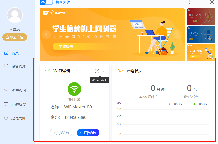 怎么用无线网卡发射WiFi热点？