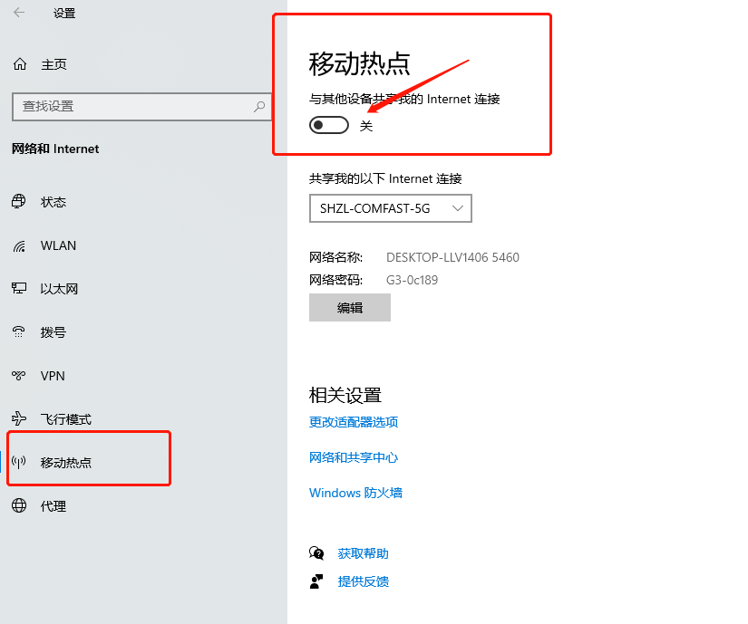 怎么用无线网卡发射WiFi热点？