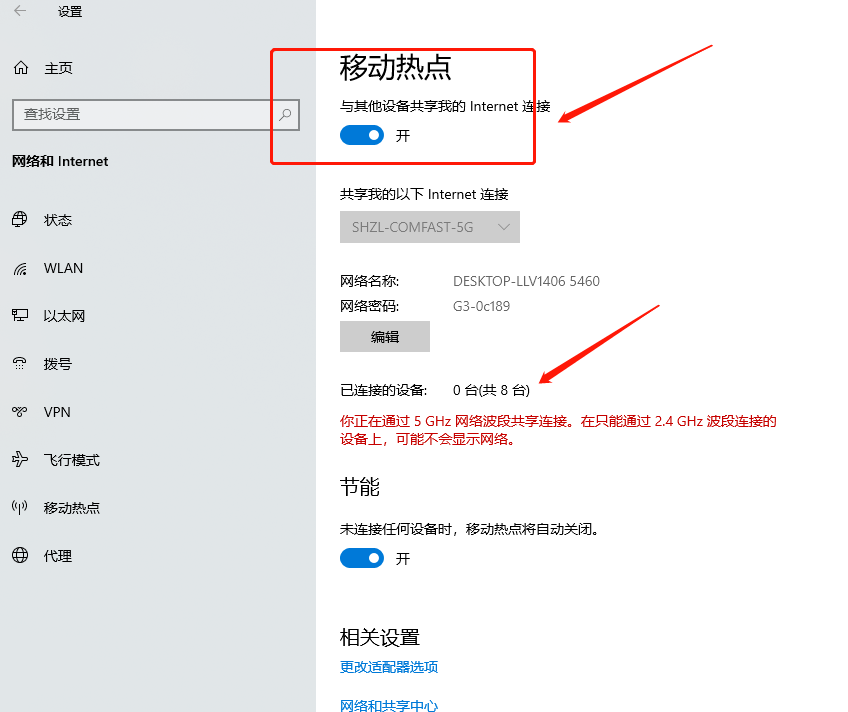 怎么用无线网卡发射WiFi热点？