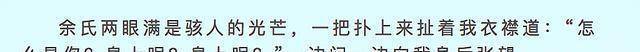 《甄嬛传》：提醒苏培盛勒死余氏的，并不是安陵容，而是甄嬛