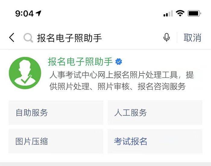 出入校园证件照采集尺寸要求及手机拍照制作方法介绍