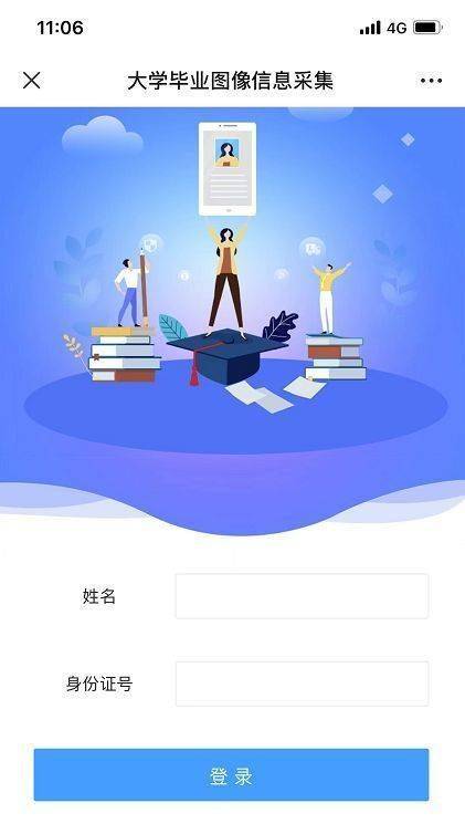出入校园证件照采集尺寸要求及手机拍照制作方法介绍