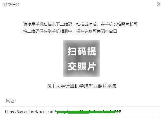出入校园证件照采集尺寸要求及手机拍照制作方法介绍