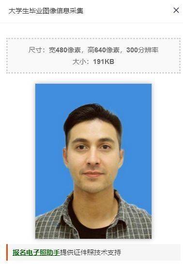 出入校园证件照采集尺寸要求及手机拍照制作方法介绍
