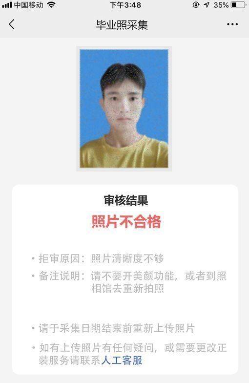 出入校园证件照采集尺寸要求及手机拍照制作方法介绍