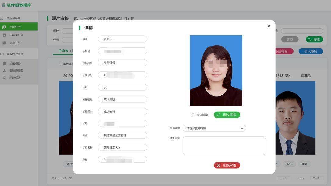 出入校园证件照采集尺寸要求及手机拍照制作方法介绍