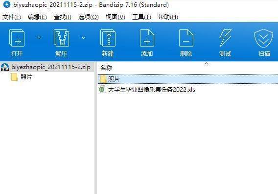 出入校园证件照采集尺寸要求及手机拍照制作方法介绍