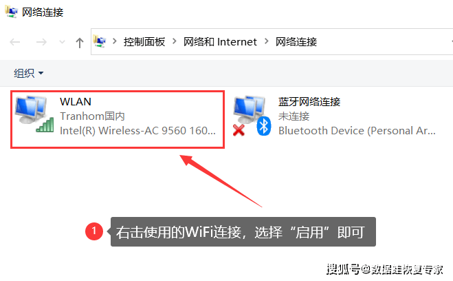 笔记本电脑连接不上wifi怎么办？看下面4种方法