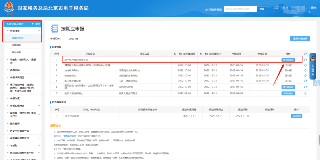 印花税申报表查询不到怎么办？答案来了！