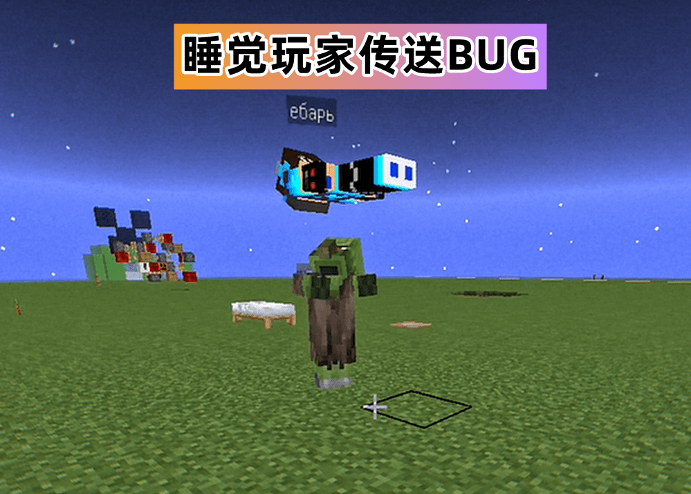 我的世界：基岩版1.19.60发布！实现多维度传送，三种触控模式！