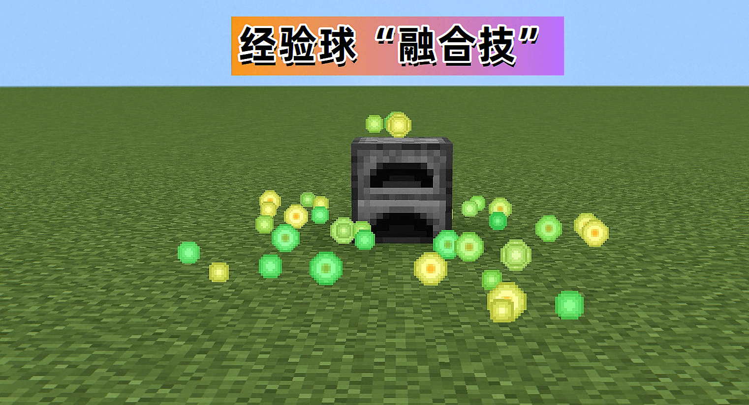 我的世界：基岩版1.19.60发布！实现多维度传送，三种触控模式！