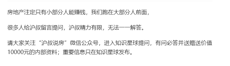 上海楼市：600万的预算，可能是最尴尬的一群人