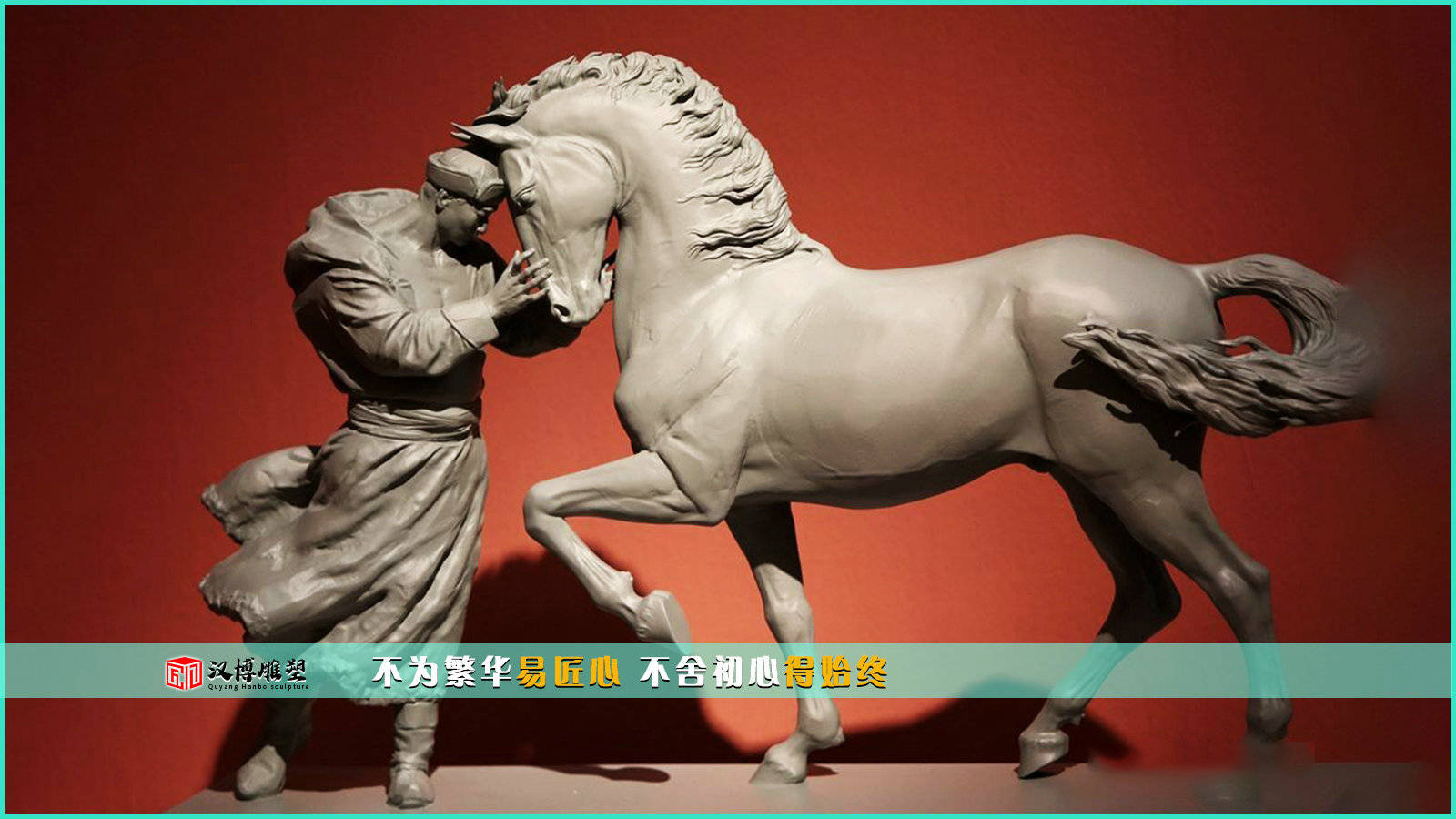 民族主题雕塑，中华民族精神的核心是什么？