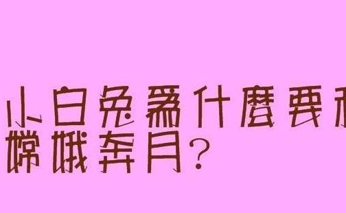 笑话：情人和女朋友一块儿爬山，穿了个浅色裤子，结果……