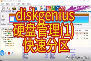 如何重建win7系统引导分区表(win7系统重装分区教程)