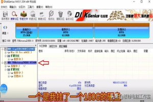 如何重建win7系统引导分区表(win7系统重装分区教程)