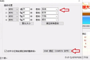 如何重建win7系统引导分区表(win7系统重装分区教程)