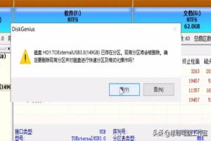 如何重建win7系统引导分区表(win7系统重装分区教程)