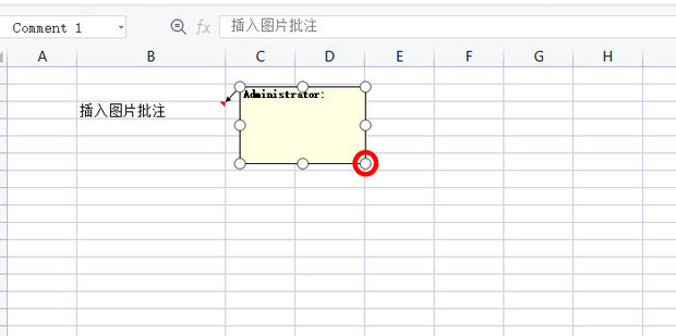 WPS中添加批注为图片