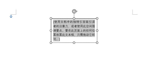 WORD的文本框大小怎么设置啊