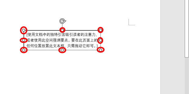 WORD的文本框大小怎么设置啊