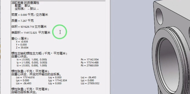 SolidWorks零件怎么测量重量