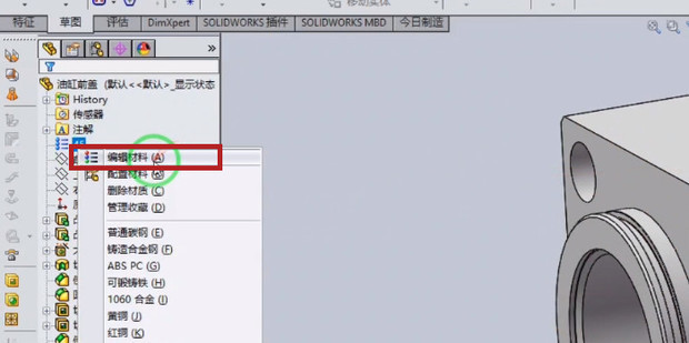 SolidWorks零件怎么测量重量