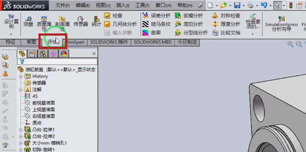 SolidWorks零件怎么测量重量