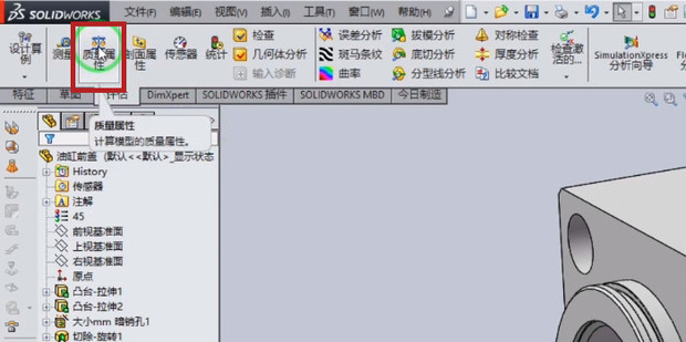 SolidWorks零件怎么测量重量
