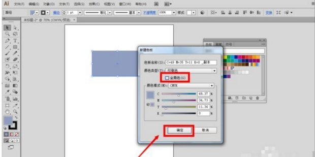 illustrator怎么颜色替换？AI如何批量替换颜色