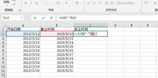 Excel中如何把两列日期合并为一列