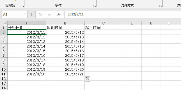 Excel中如何把两列日期合并为一列