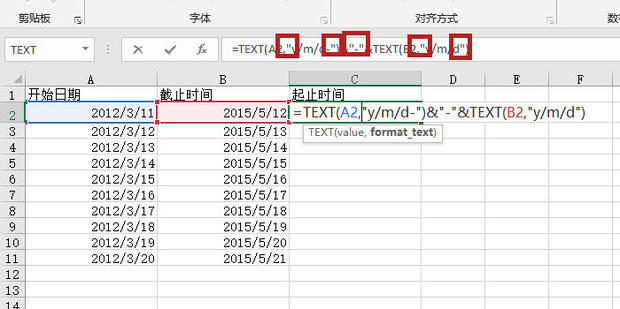 Excel中如何把两列日期合并为一列