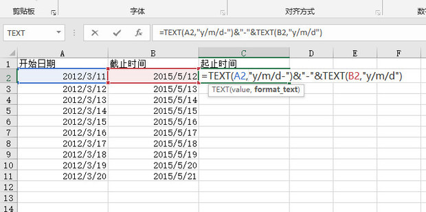 Excel中如何把两列日期合并为一列