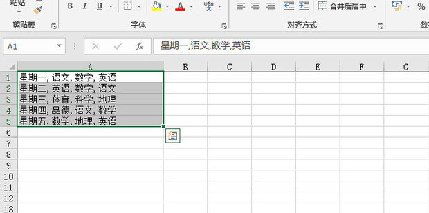 excel分栏怎么设置