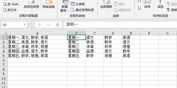 excel分栏怎么设置