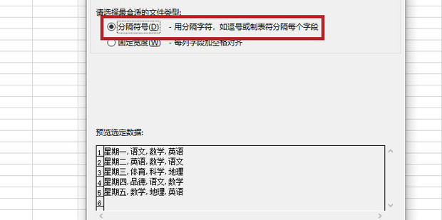 excel分栏怎么设置