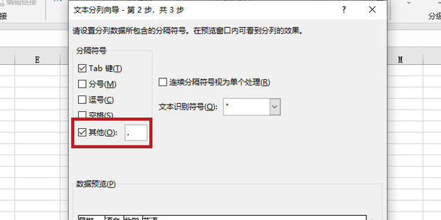 excel分栏怎么设置