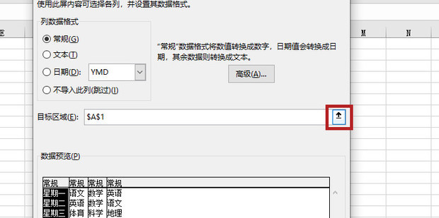 excel分栏怎么设置