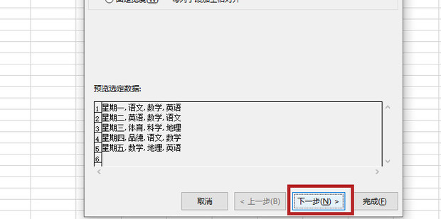 excel分栏怎么设置