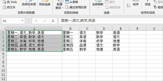 excel分栏怎么设置