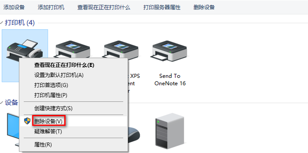 打印机驱动语言变成英文，如何调整为简体中文