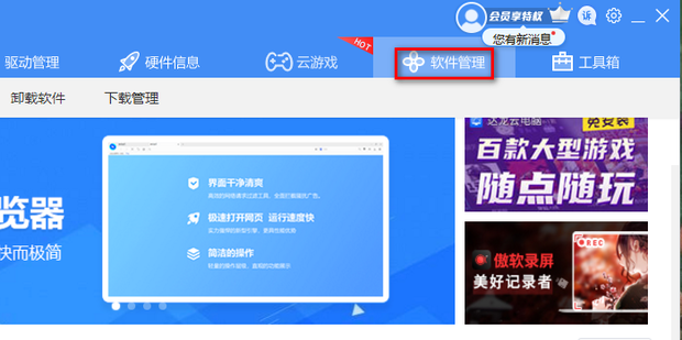 电脑变成无线wifi热点手机连接免费上网